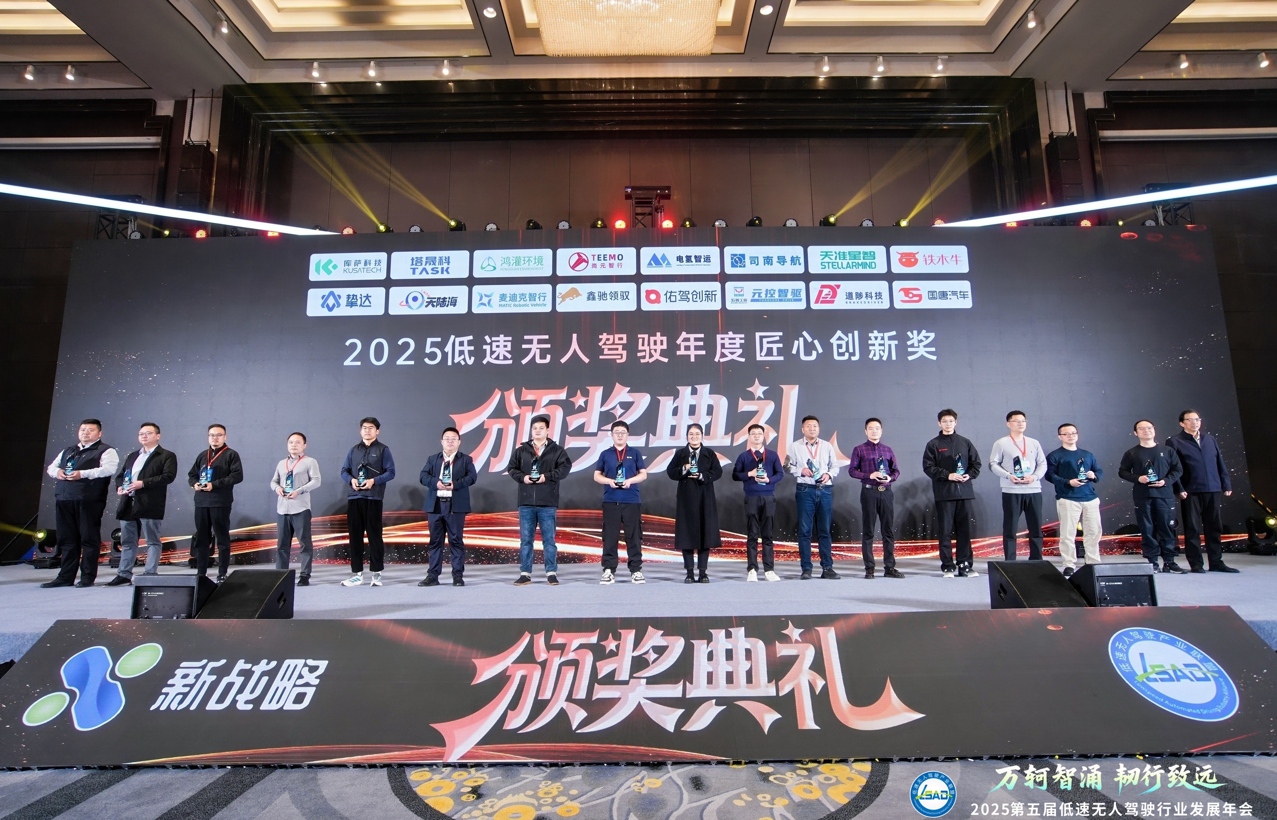 重塑城市环卫！鸿灌环境“鸿觅G150无人驾驶清扫车”荣获2025低速无人驾驶行业年度匠心创新奖