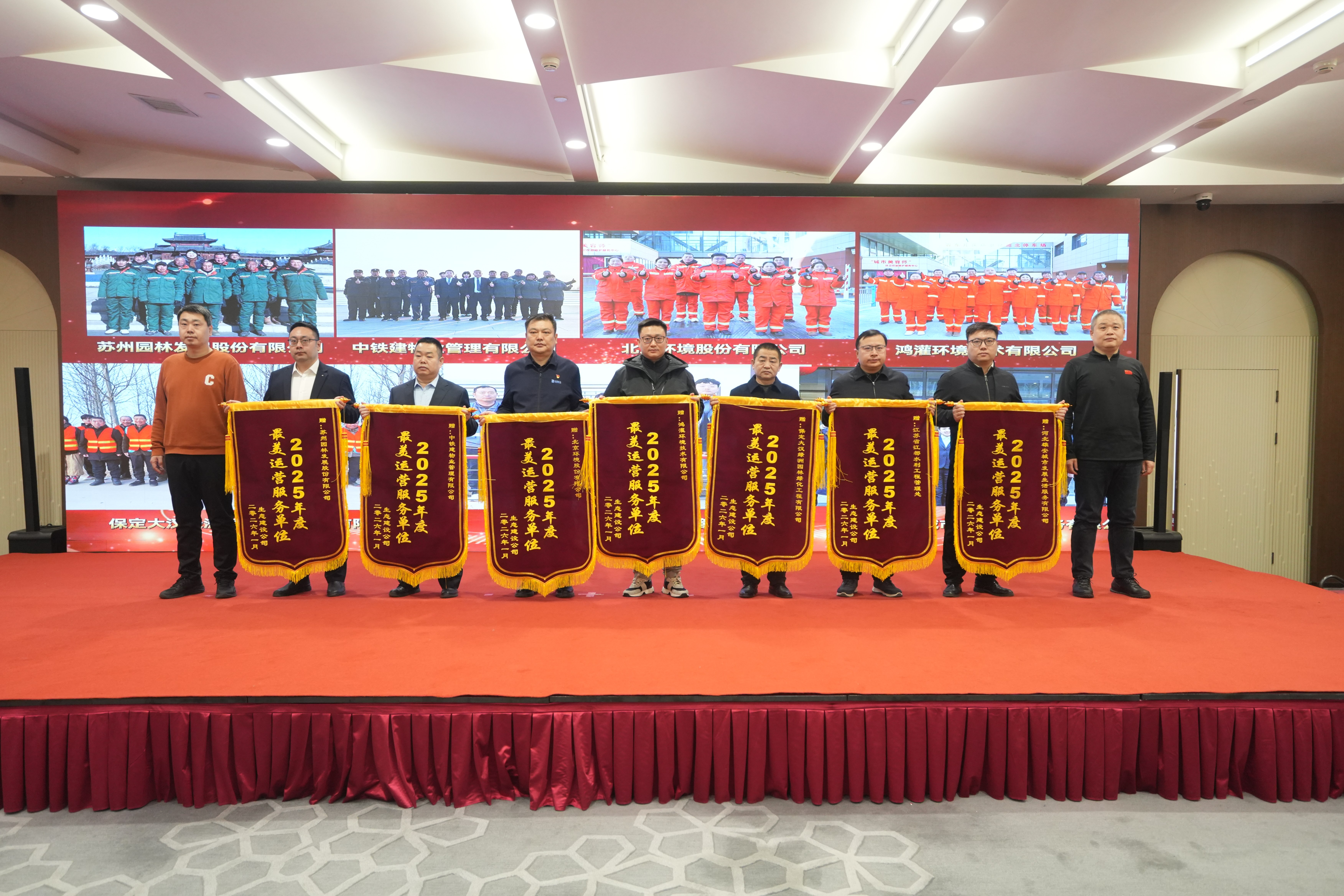 鸿灌环境获评雄安集团生态建设公司2025年度优秀运营服务单位