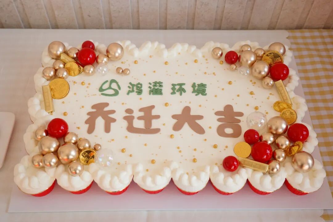 鸿灌环境乔迁新址，十载陪伴 盛启新程 共创未来(图19)
