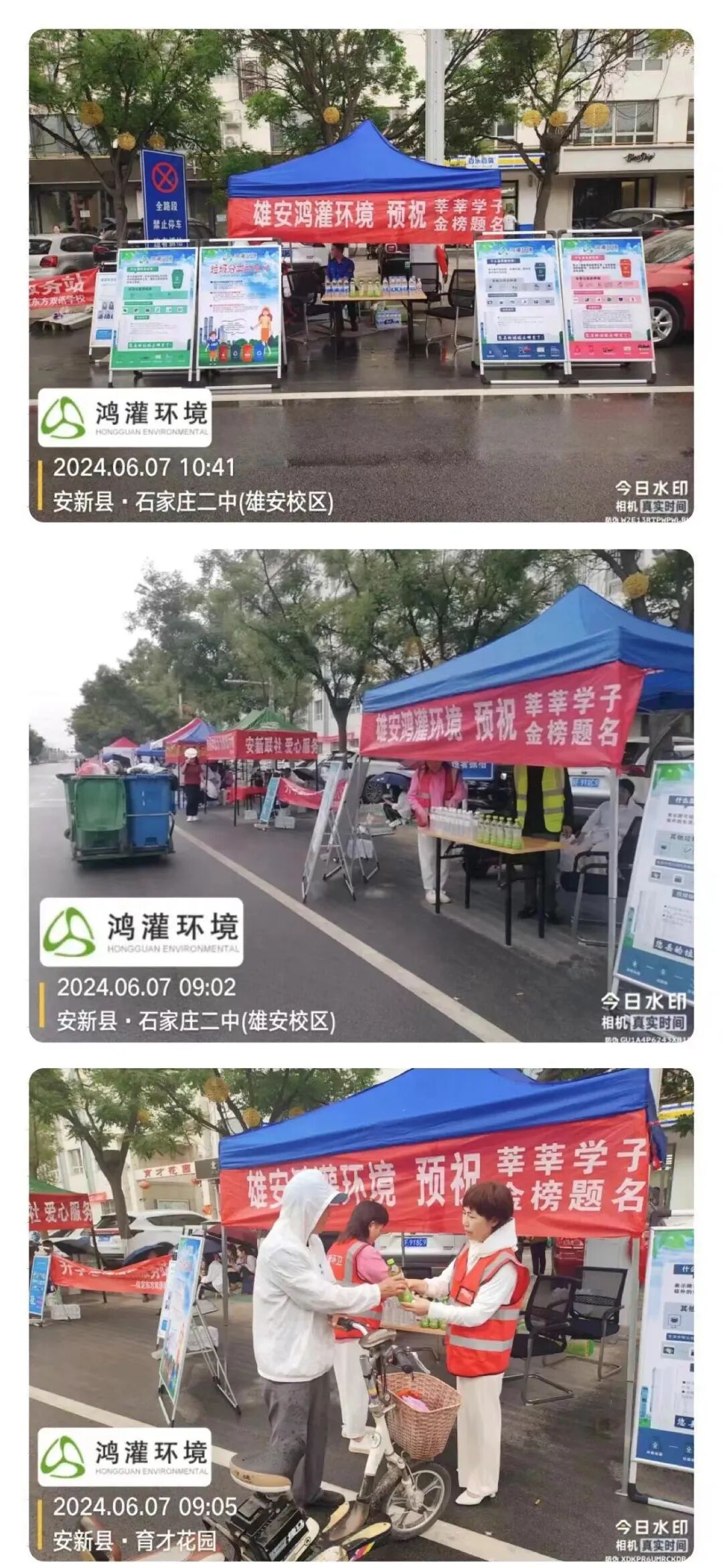 鸿灌环境雄安公司预祝莘莘学子，金榜题名！(图1)