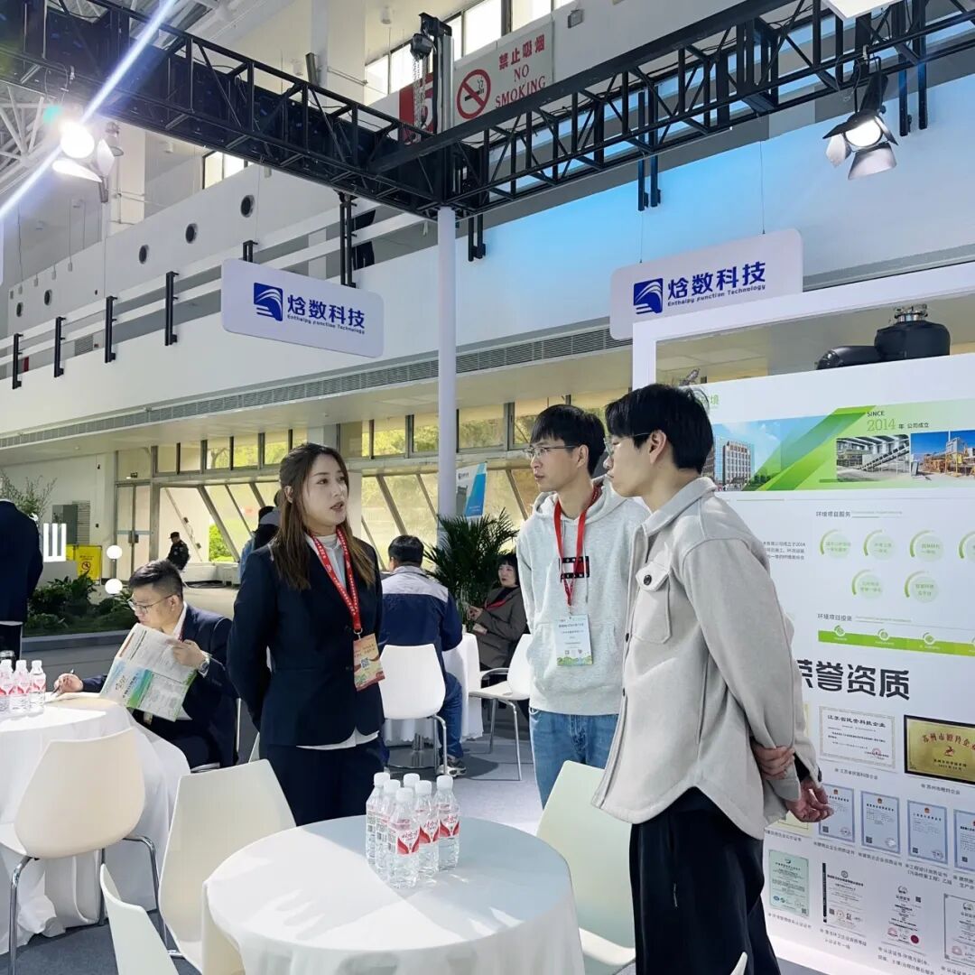 鸿灌环境亮相第二十二届中国国际环保展览会(图7)