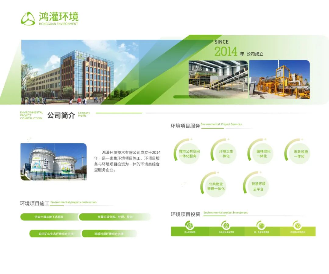 鸿灌环境亮相第二十二届中国国际环保展览会(图13)