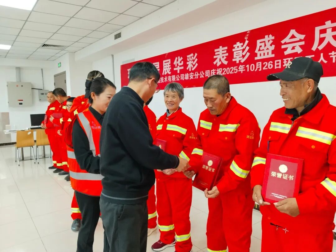 环卫之星展华彩，表彰盛会庆佳节(图5)