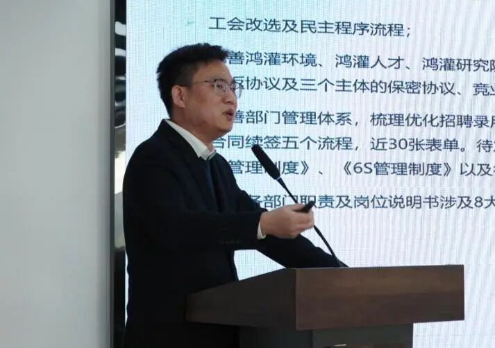 新起点 新跨越|鸿灌环境召开2024年度年终总结暨表彰大会(图25)