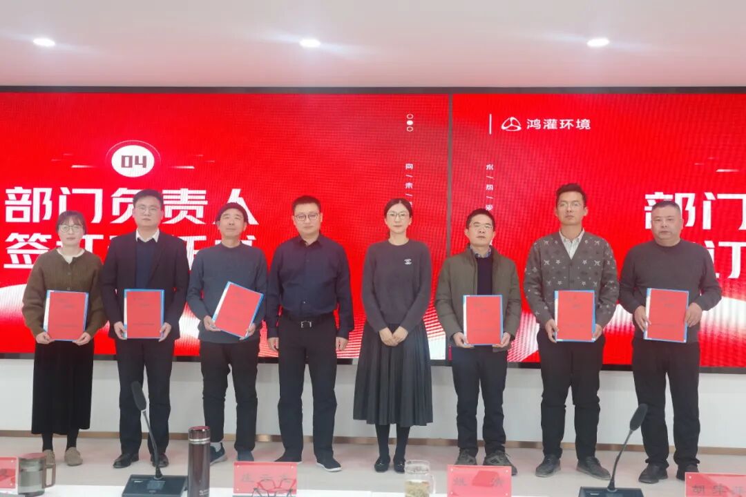 新起点 新跨越|鸿灌环境召开2024年度年终总结暨表彰大会(图38)