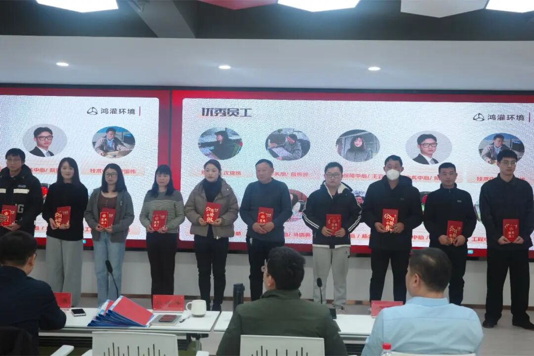 新起点 新跨越|鸿灌环境召开2024年度年终总结暨表彰大会(图47)