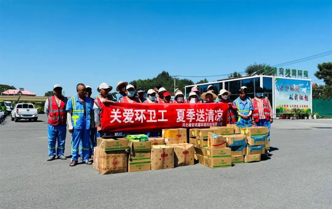 夏日送清凉 关爱沁人心(图7)