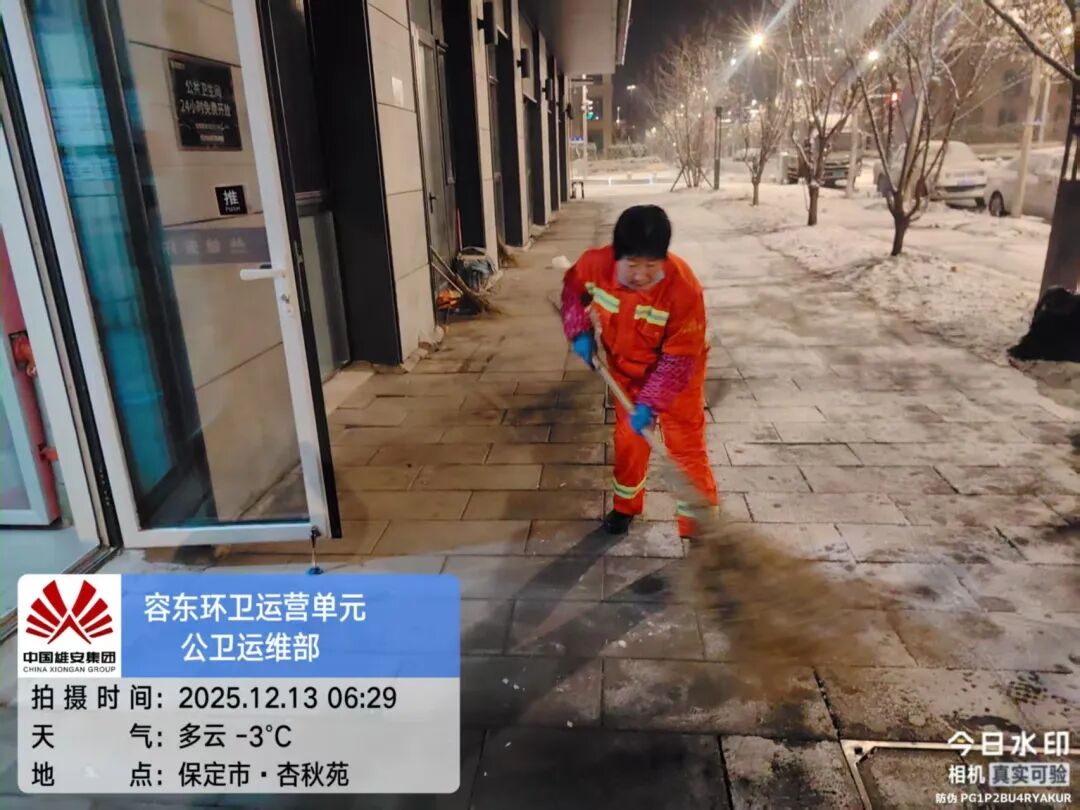 雪落即令 向雪而行—雄安容东环卫守护平安出行(图5)