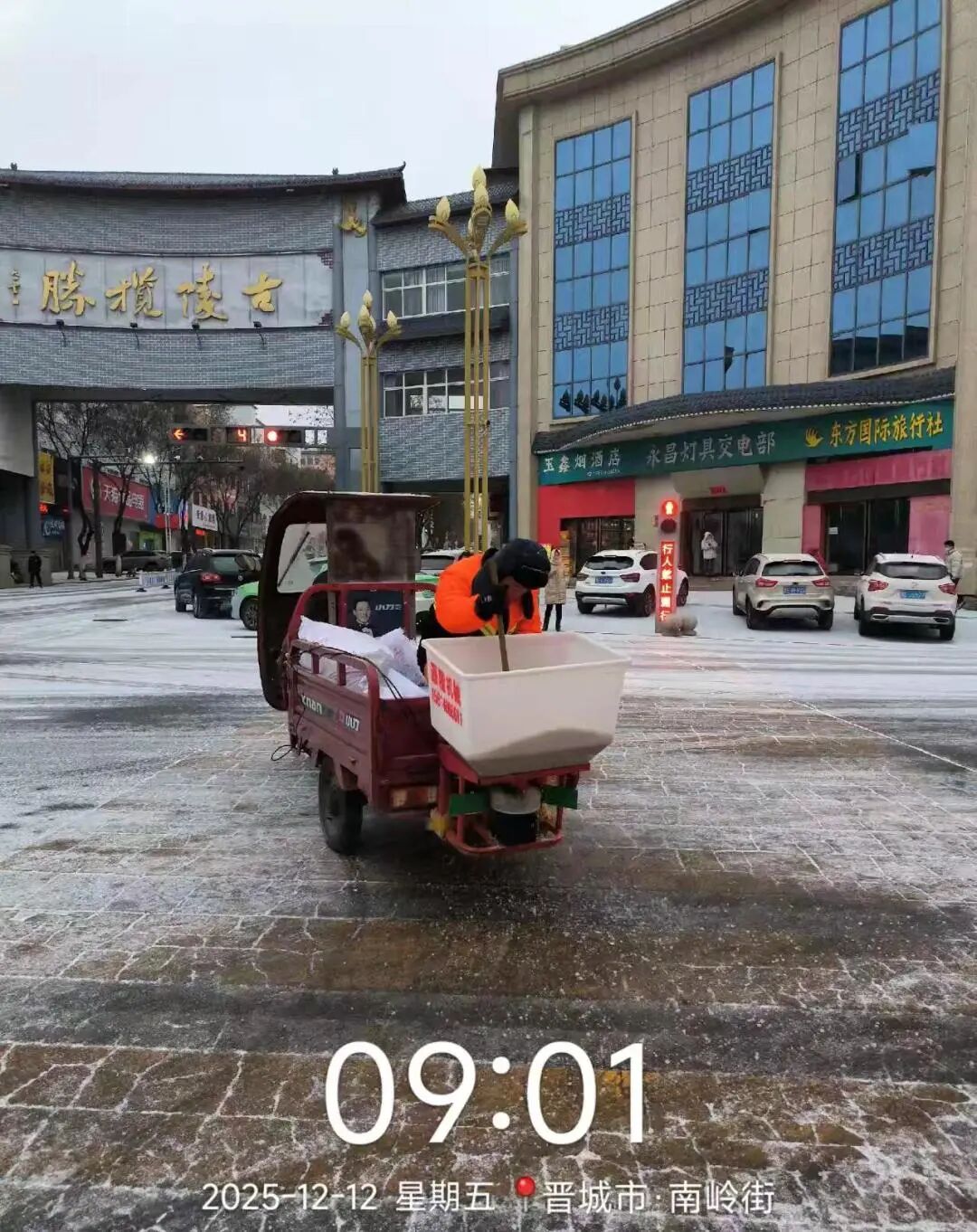 风雪同心:山西陵川鸿灌除雪进行时(图15)