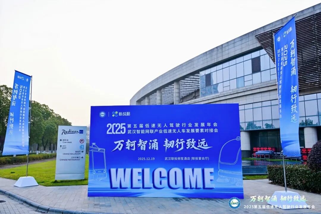 重塑城市环卫!鸿灌环境“鸿觅G150无人驾驶清扫车”荣获2025低速无人驾驶行业年度匠心创新奖(图10)