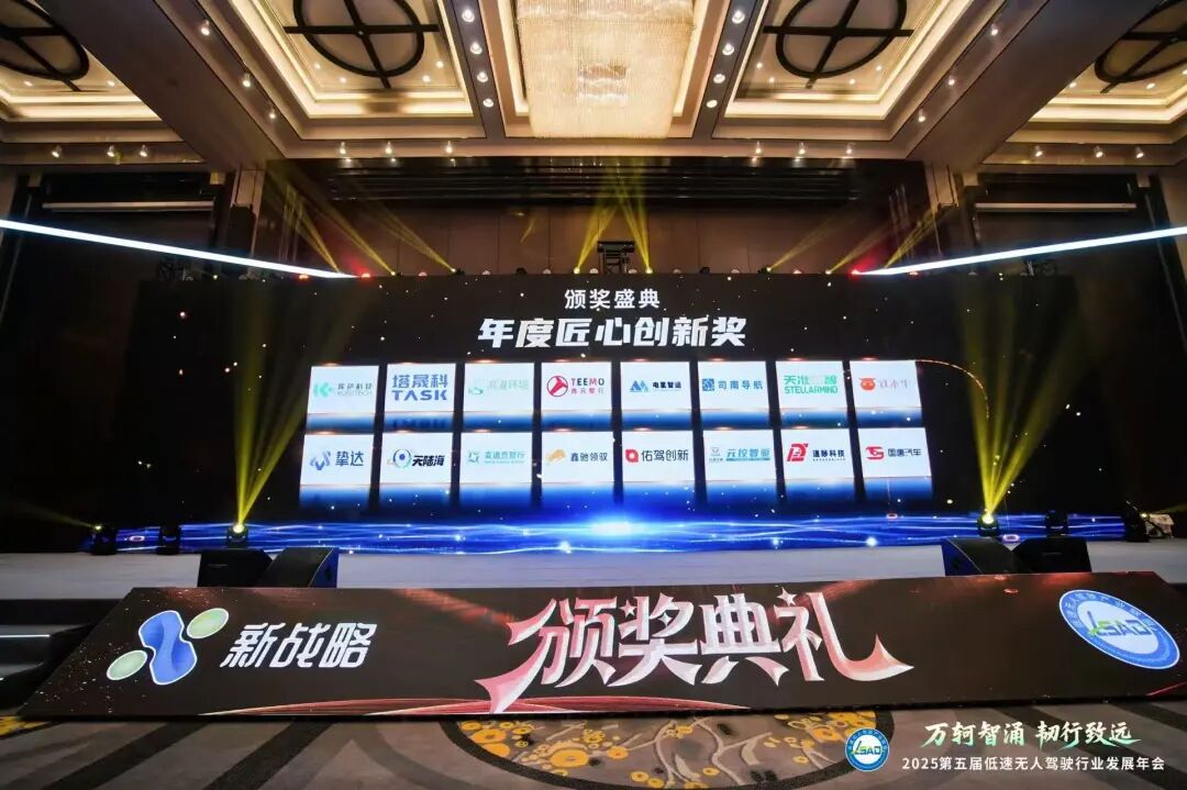 重塑城市环卫!鸿灌环境“鸿觅G150无人驾驶清扫车”荣获2025低速无人驾驶行业年度匠心创新奖(图16)