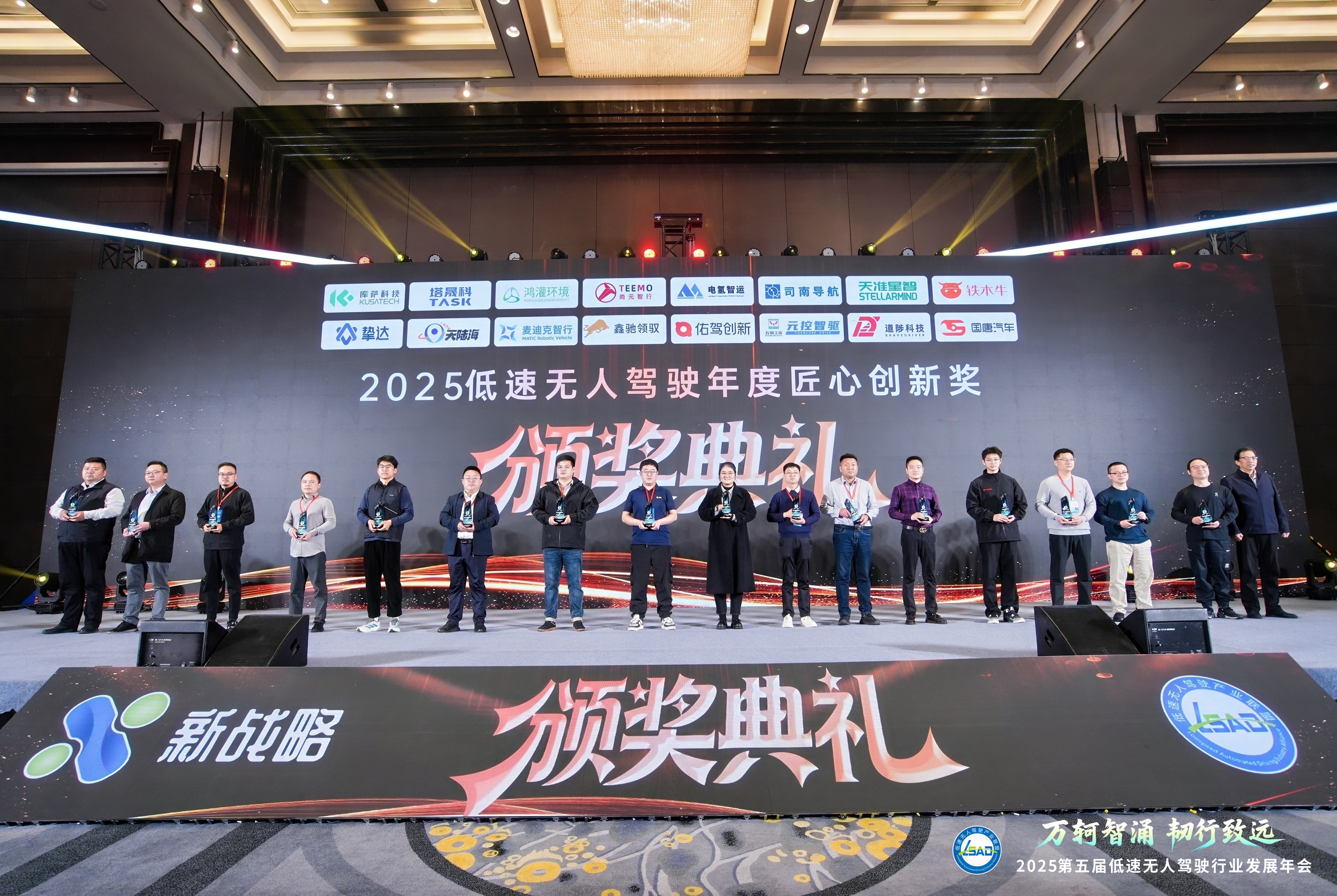 重塑城市环卫!鸿灌环境“鸿觅G150无人驾驶清扫车”荣获2025低速无人驾驶行业年度匠心创新奖(图14)