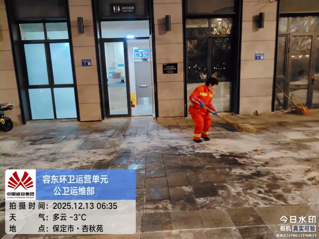 雪落即令 向雪而行—雄安容东环卫守护平安出行(图6)