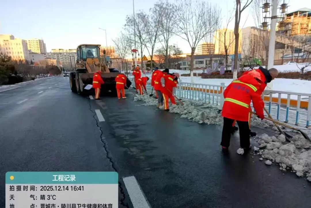 风雪同心：山西陵川鸿灌除雪进行时(图20)