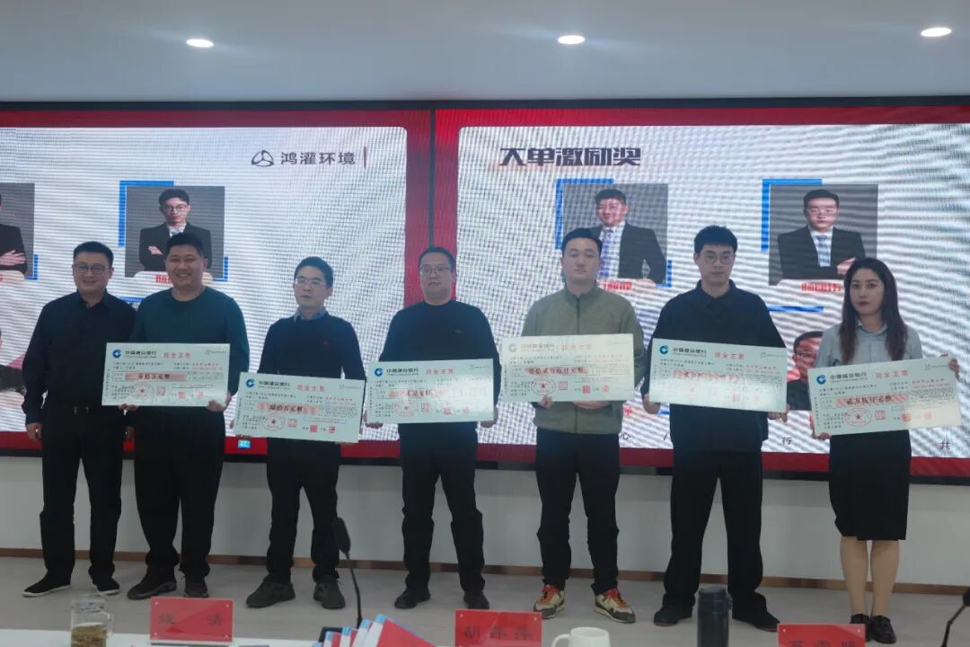 新起点 新跨越|鸿灌环境召开2024年度年终总结暨表彰大会(图50)