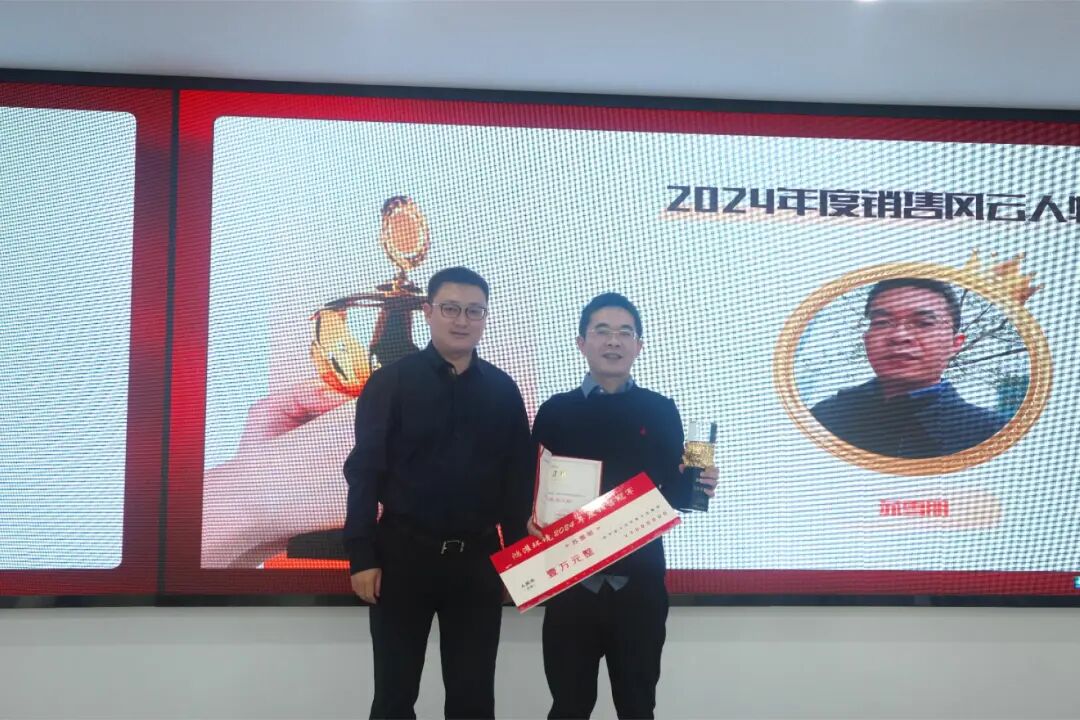 新起点 新跨越|鸿灌环境召开2024年度年终总结暨表彰大会(图53)