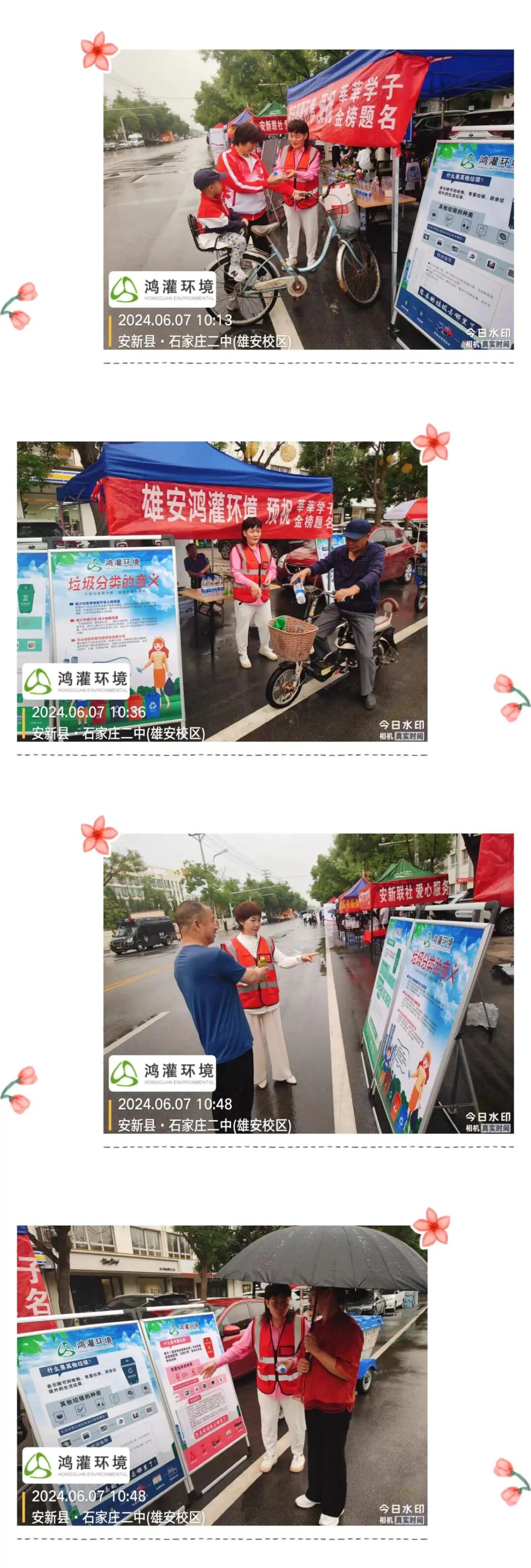 鸿灌环境雄安公司预祝莘莘学子，金榜题名！(图2)