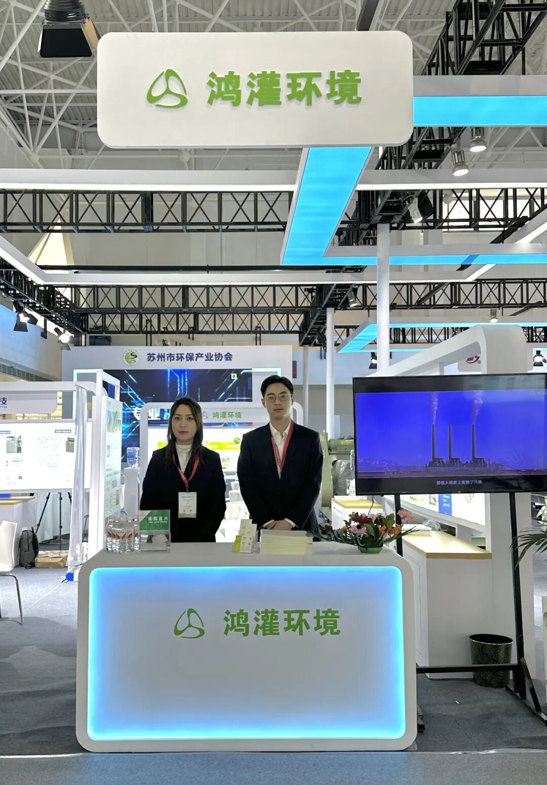 鸿灌环境亮相第二十二届中国国际环保展览会(图3)