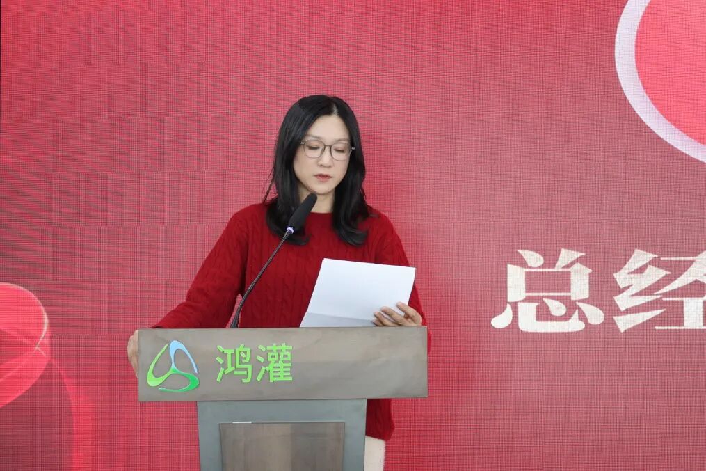 金鞍策马 共赴新程|鸿灌环境召开2025年度年终总结暨表彰大会(图12)