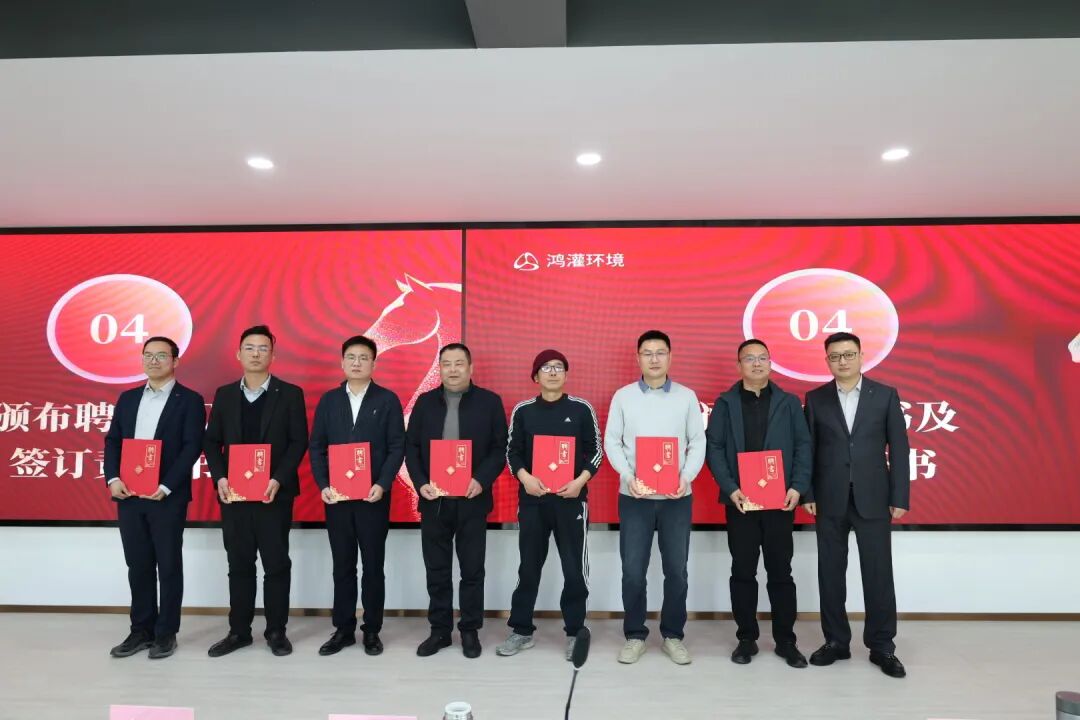 金鞍策马 共赴新程|鸿灌环境召开2025年度年终总结暨表彰大会(图17)