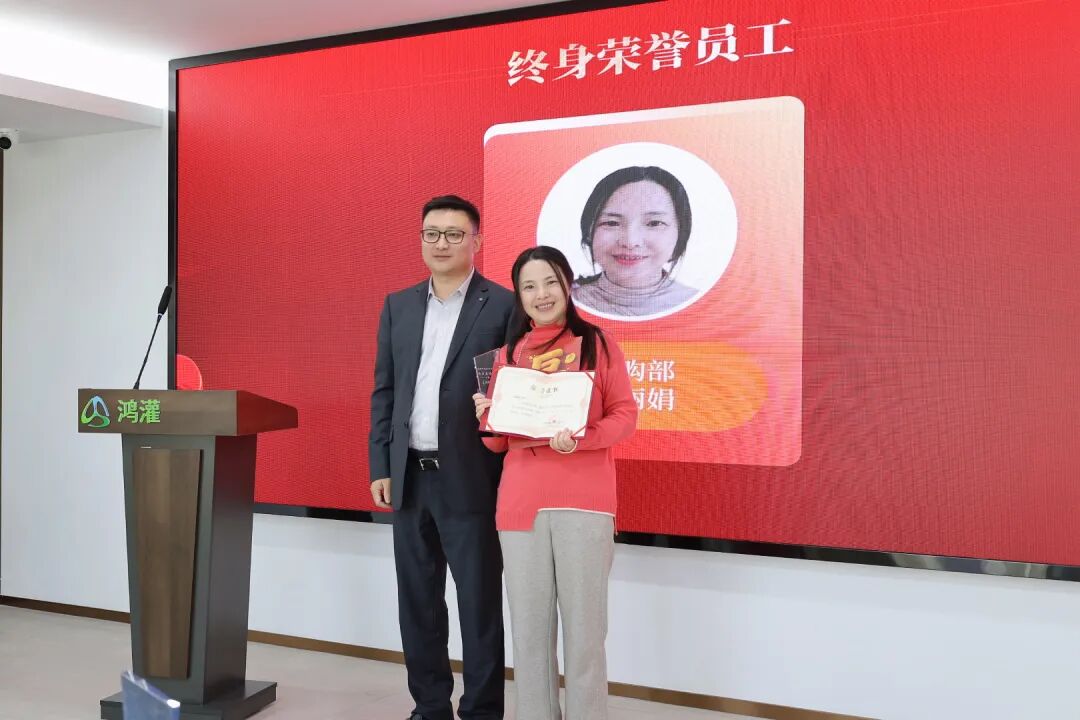 金鞍策马 共赴新程|鸿灌环境召开2025年度年终总结暨表彰大会(图23)