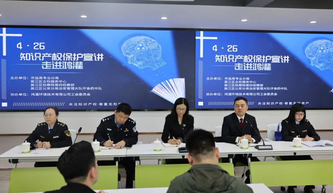 送法入企护发展，知识产权筑防线！(图5)