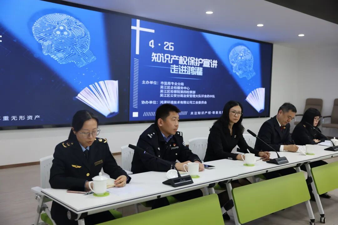 送法入企护发展，知识产权筑防线！(图11)
