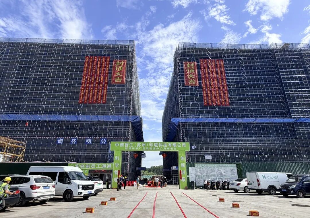 鸿灌（相城）智创园圆满封顶！高端产业集聚新高地雏形初现(图4)