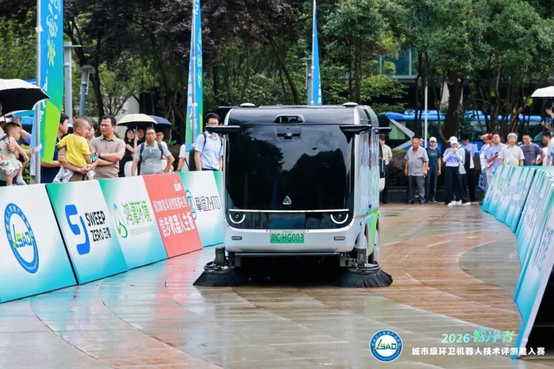 圆满收官|鸿灌技术征战2026智净者城市级环卫机器人技术评测准入赛,鸿觅G150斩获智净者A级权威认证(图13)
