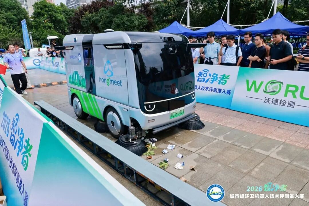 圆满收官|鸿灌技术征战2026智净者城市级环卫机器人技术评测准入赛,鸿觅G150斩获智净者A级权威认证(图14)