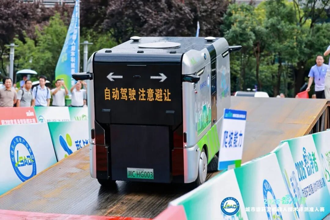 圆满收官|鸿灌技术征战2026智净者城市级环卫机器人技术评测准入赛,鸿觅G150斩获智净者A级权威认证(图15)