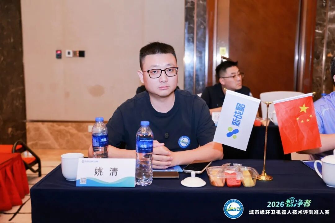 圆满收官|鸿灌技术征战2026智净者城市级环卫机器人技术评测准入赛,鸿觅G150斩获智净者A级权威认证(图21)