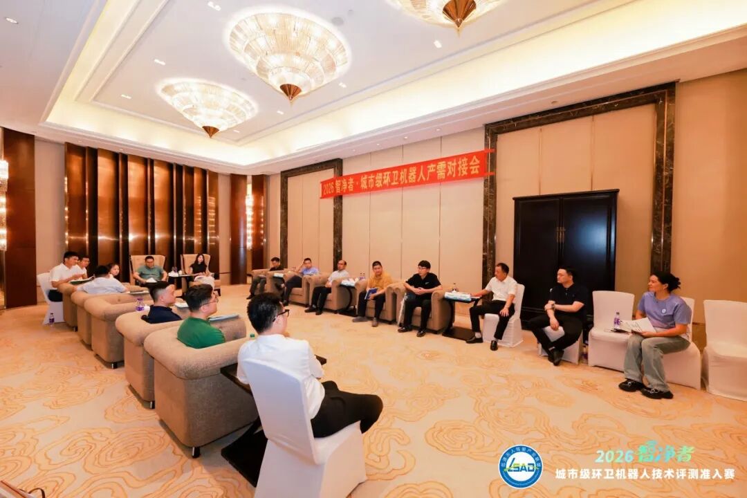圆满收官|鸿灌技术征战2026智净者城市级环卫机器人技术评测准入赛,鸿觅G150斩获智净者A级权威认证(图23)